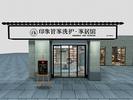 开干洗加盟店适合创业吗